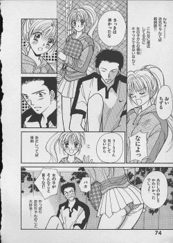 Page 74 of HANA-BIRA