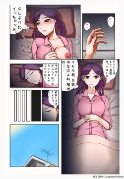 Page 8 of Miboujin, Sainen suru Mesu no Yokubou naki Musuko no Yuujin to... Dai Isshou Nettaiya Asedaku Sex Hen