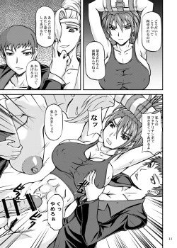 Page 10 of Ikinari CLIMAX
