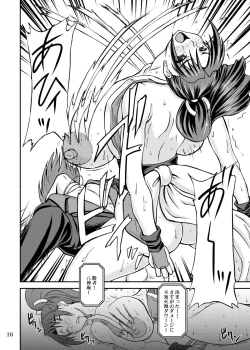 Page 15 of Ikinari CLIMAX