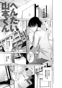 Page 10 of Chijyou No Hoshi