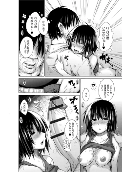 Page 113 of Chijyou No Hoshi