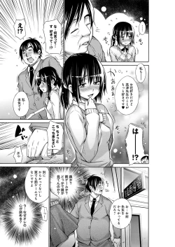 Page 124 of Chijyou No Hoshi