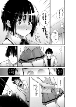 Page 12 of Chijyou No Hoshi
