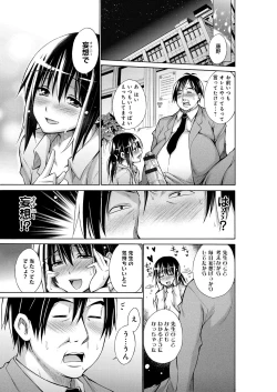 Page 138 of Chijyou No Hoshi