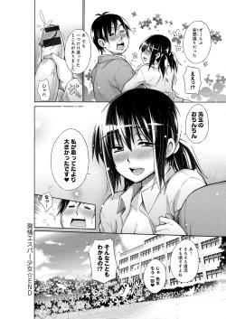 Page 139 of Chijyou No Hoshi