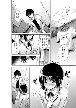 Page 13 of Chijyou No Hoshi
