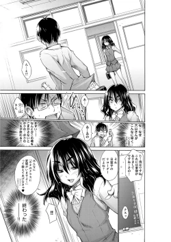 Page 142 of Chijyou No Hoshi