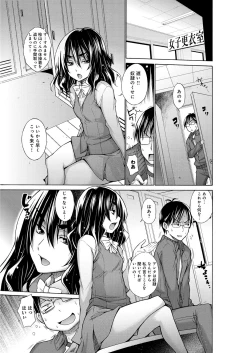 Page 144 of Chijyou No Hoshi