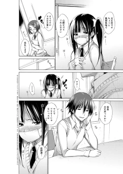 Page 161 of Chijyou No Hoshi