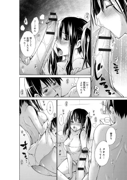 Page 185 of Chijyou No Hoshi