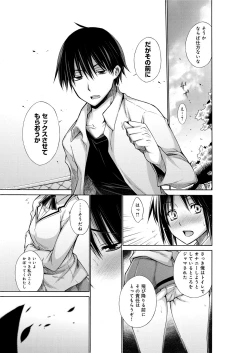 Page 18 of Chijyou No Hoshi