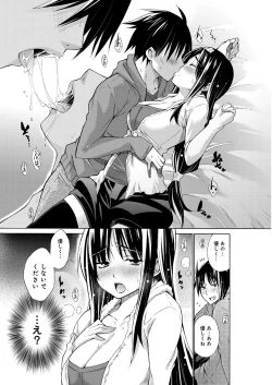 Page 198 of Chijyou No Hoshi