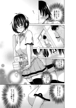 Page 214 of Chijyou No Hoshi