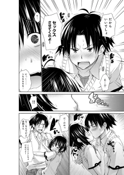 Page 217 of Chijyou No Hoshi