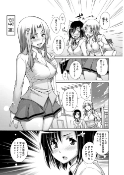 Page 32 of Chijyou No Hoshi
