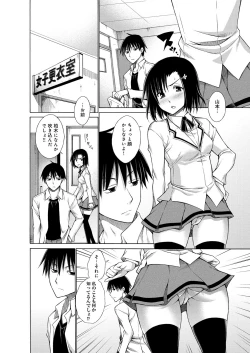 Page 35 of Chijyou No Hoshi