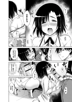 Page 39 of Chijyou No Hoshi