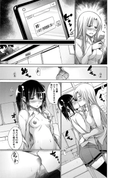 Page 48 of Chijyou No Hoshi