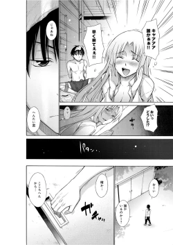 Page 57 of Chijyou No Hoshi