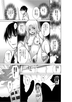 Page 70 of Chijyou No Hoshi