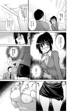Page 92 of Chijyou No Hoshi