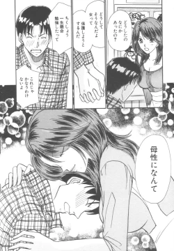 Page 102 of Kinder Garden