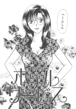 Page 111 of Kinder Garden