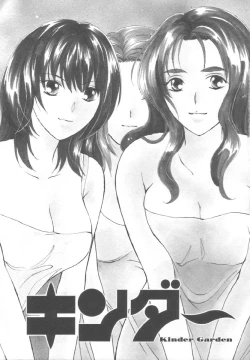 Page 11 of Kinder Garden