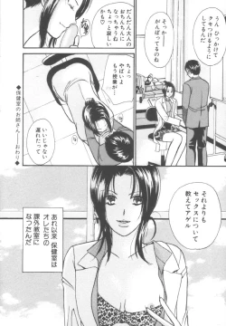 Page 146 of Kinder Garden