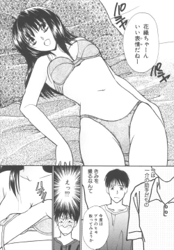 Page 155 of Kinder Garden