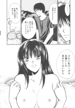 Page 160 of Kinder Garden