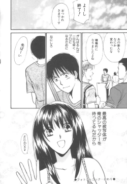 Page 166 of Kinder Garden