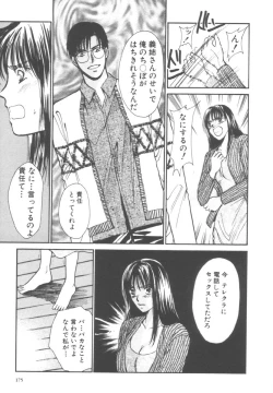 Page 175 of Kinder Garden