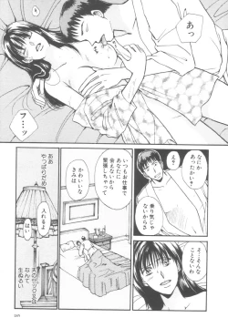 Page 185 of Kinder Garden