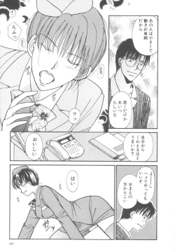 Page 197 of Kinder Garden