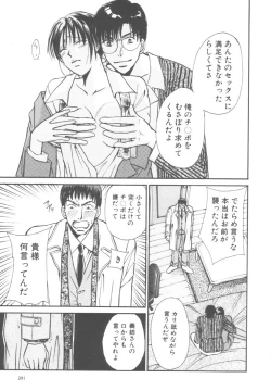 Page 201 of Kinder Garden