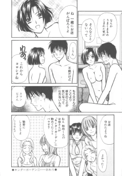 Page 28 of Kinder Garden