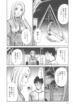 Page 58 of Kinder Garden