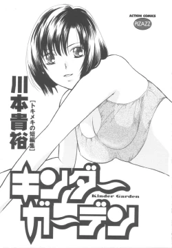 Page 5 of Kinder Garden