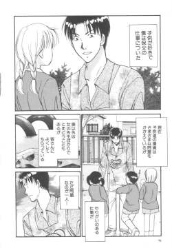 Page 70 of Kinder Garden