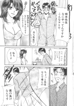 Page 83 of Kinder Garden