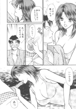 Page 84 of Kinder Garden