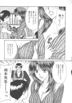 Page 91 of Kinder Garden