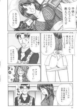 Page 92 of Kinder Garden