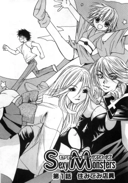 Page 11 of Sexy Monsters