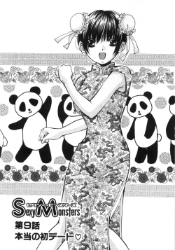Page 168 of Sexy Monsters