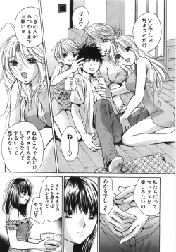 Page 206 of Sexy Monsters