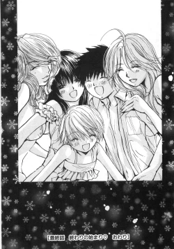 Page 211 of Sexy Monsters