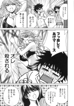 Page 32 of Sexy Monsters